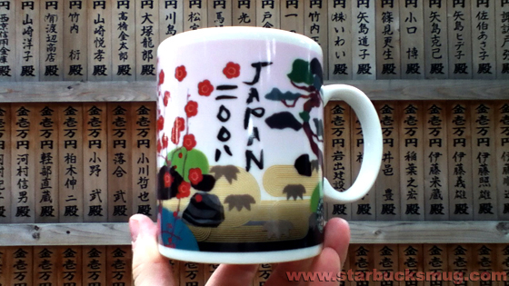Japan 2008 Starbucks Mug Japan 2008 Starbucks Mug
